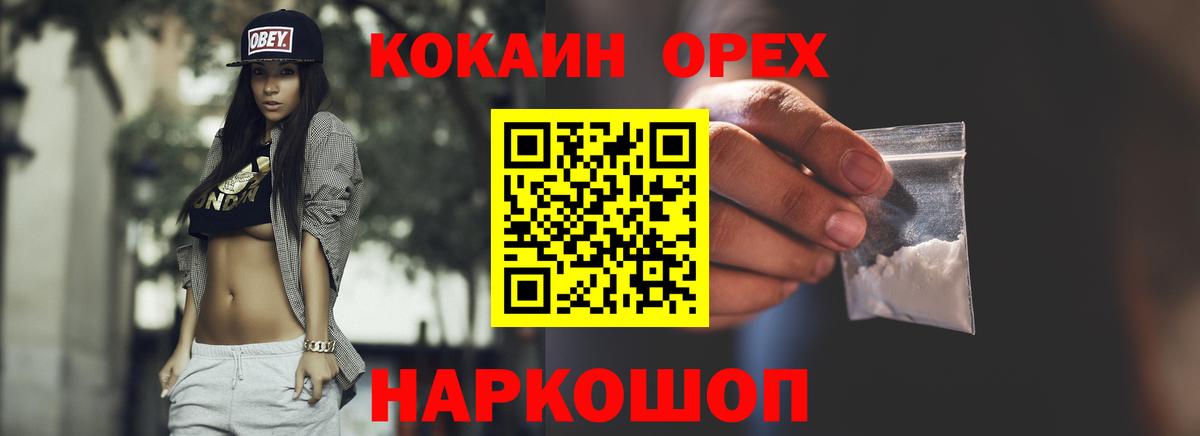 Куйбышев  Cocaine 99%  Вход с VPN  КОКАИН VHQ 