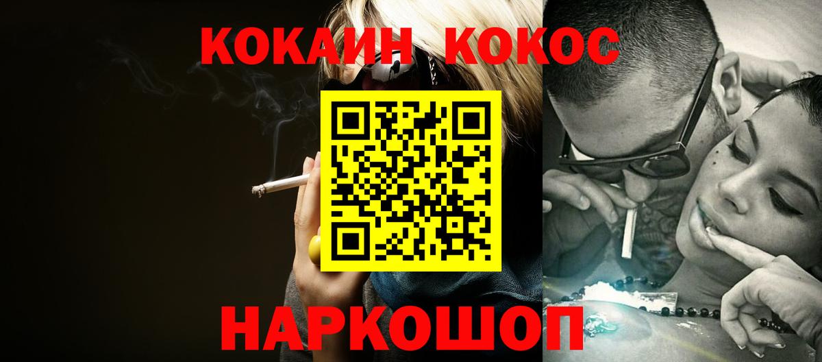 COCAIN Эквадор Куйбышев
