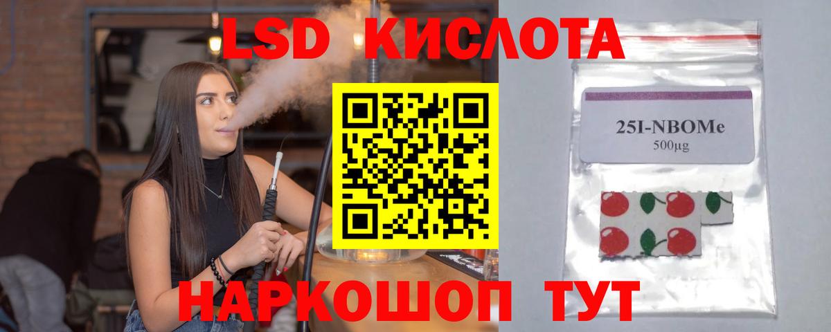 Куйбышев  ЛСД экстази кислота  Лсд 25 экстази кислота  Вход с VPN 