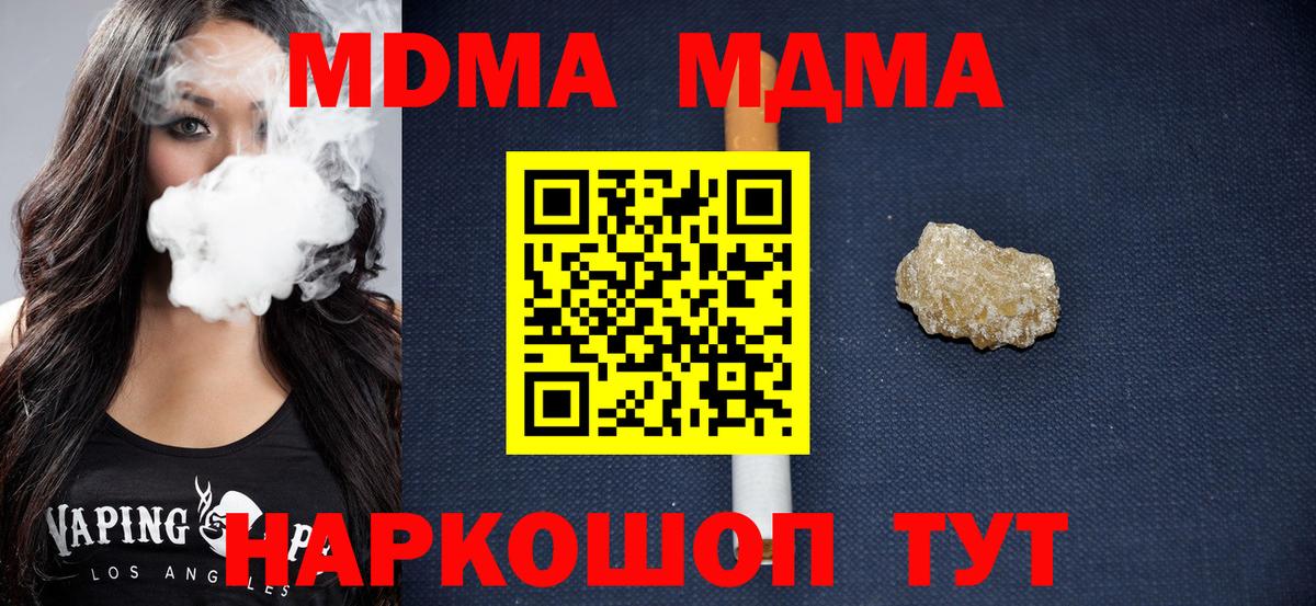 Куйбышев  MDMA кристаллы  МДМА  Вход с VPN 