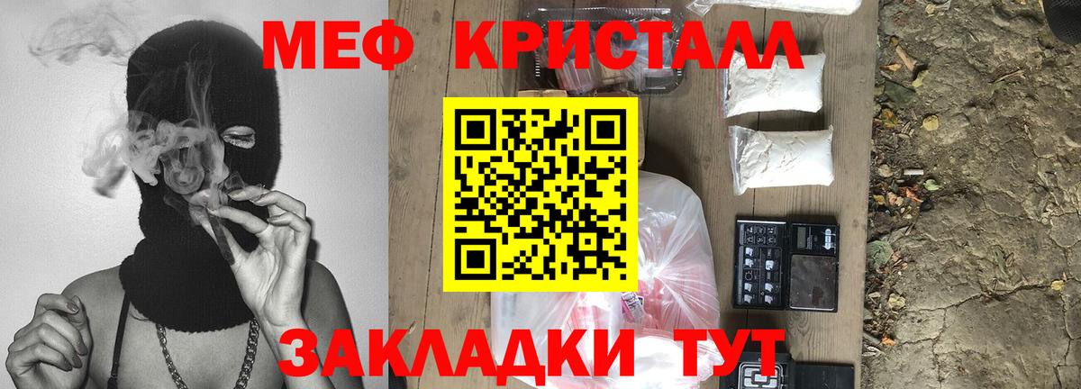 Куйбышев  МЕФ mephedrone  Вход с VPN  kraken ONION  Меф мяу мяу  МЯУ-МЯУ 