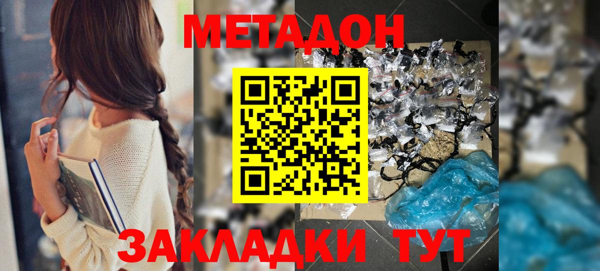 МЕТАДОН VHQ  Вход с VPN  Куйбышев 