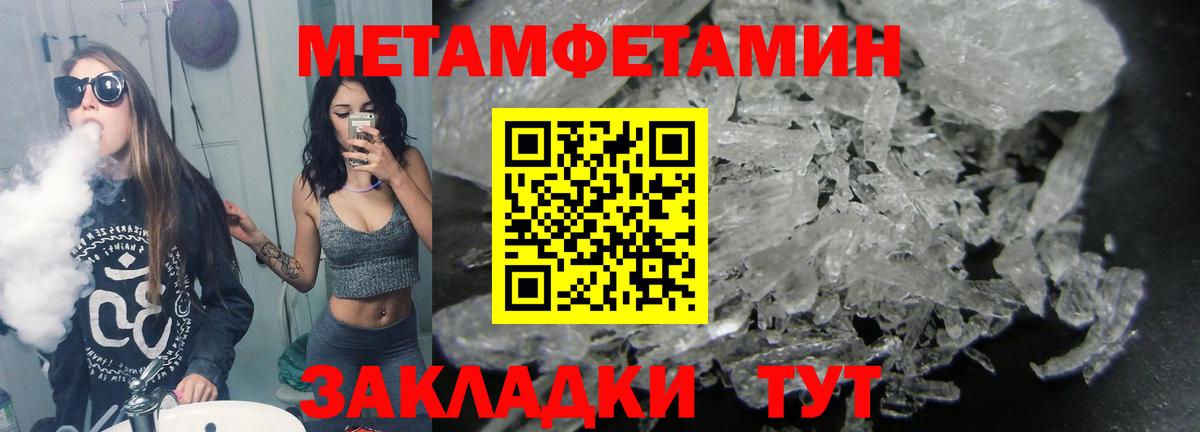Куйбышев  МЕТАМФЕТАМИН витя  Первитин  Вход с VPN 