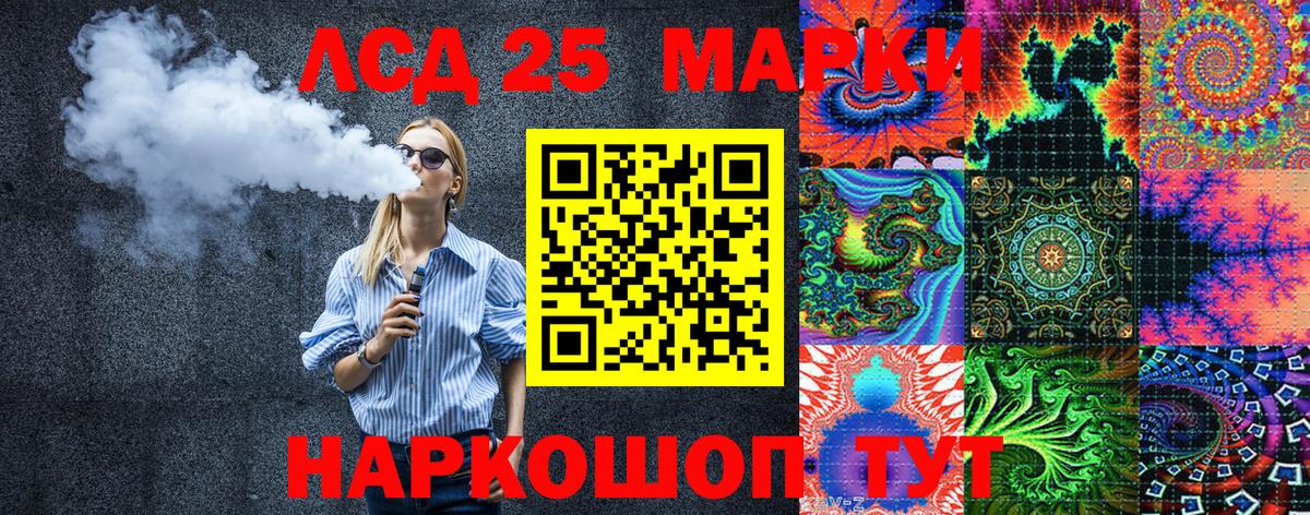 Марки N-bome 1,8мг Куйбышев