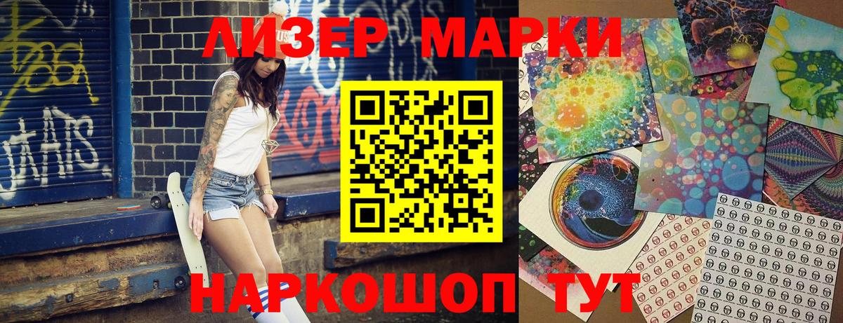 Марки NBOMe  Марки N-bome 1,8мг  Вход с VPN  продажа наркотиков  Куйбышев 