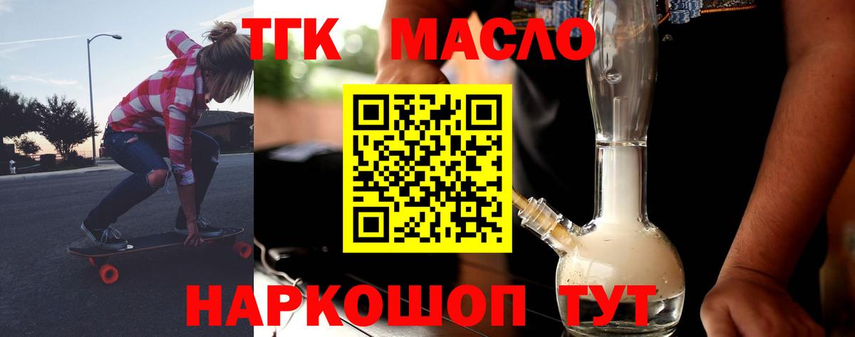 Дистиллят ТГК жижа  Вход с VPN  Дистиллят ТГК вейп с тгк  Куйбышев 